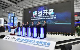 世界互聯網大會·互聯網之光博覽會盛大開幕，91付攜創新成果亮相，共繪數字服務新藍圖