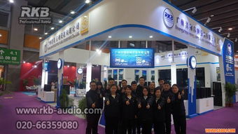 強(qiáng)強(qiáng)聯(lián)手，共譜新篇——洪翔音響攜手德國(guó)RKB音響廣展圓滿落幕