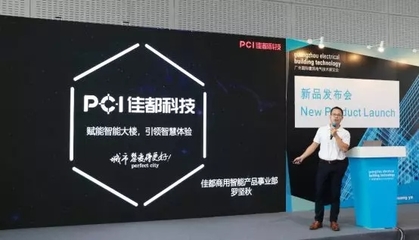 A.I.賦能，智啟未來(lái) 佳都科技發(fā)布全新商用智能產(chǎn)品，引領(lǐng)智能樓宇與生物識(shí)別新紀(jì)元